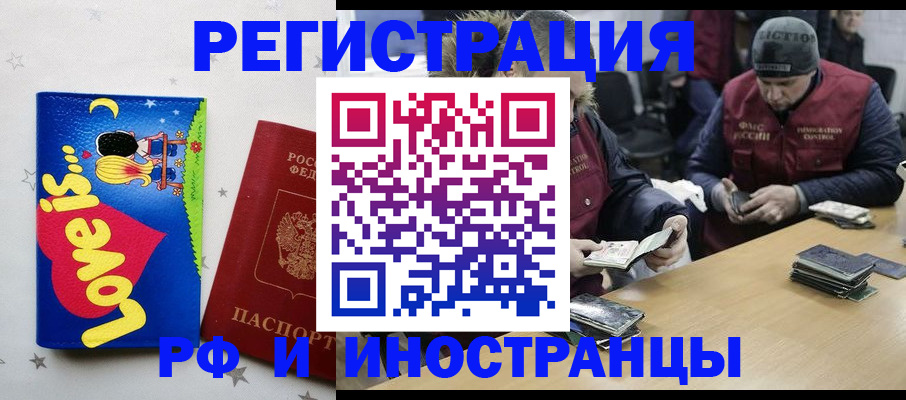 где прописаться в Корсакове