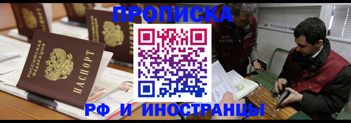 временная регистрация адрес в Корсакове